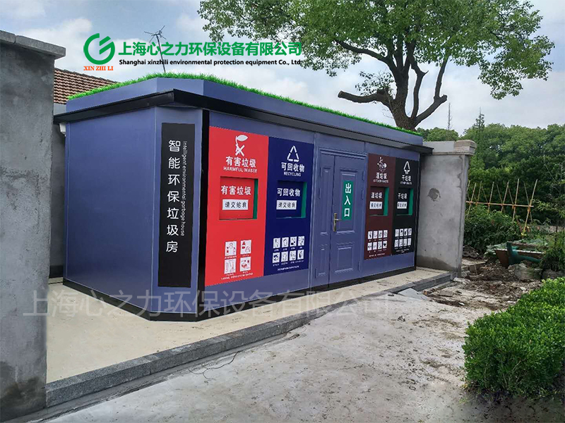智能昌平環(huán)保昌平垃圾房