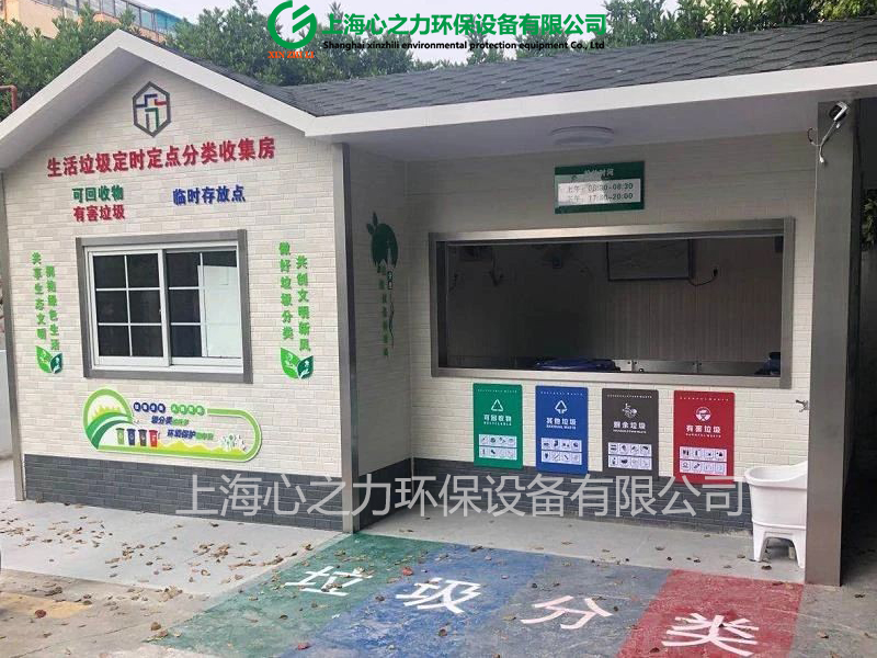 小區(qū)安徽垃圾房