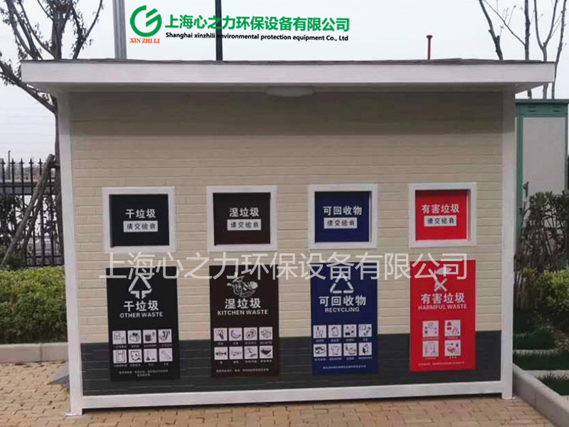 小區(qū)成品生活浮山垃圾房